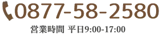 電話でのお問い合わせ